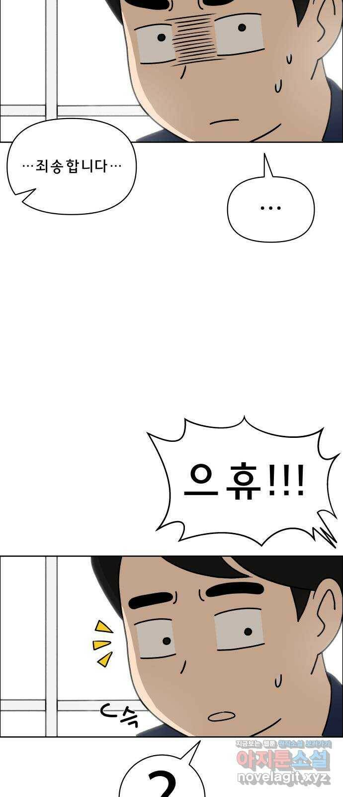 사이다걸 012 : 청출어람(2) 20