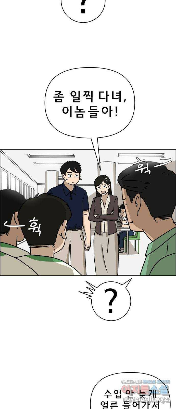 사이다걸 012 : 청출어람(2) 21