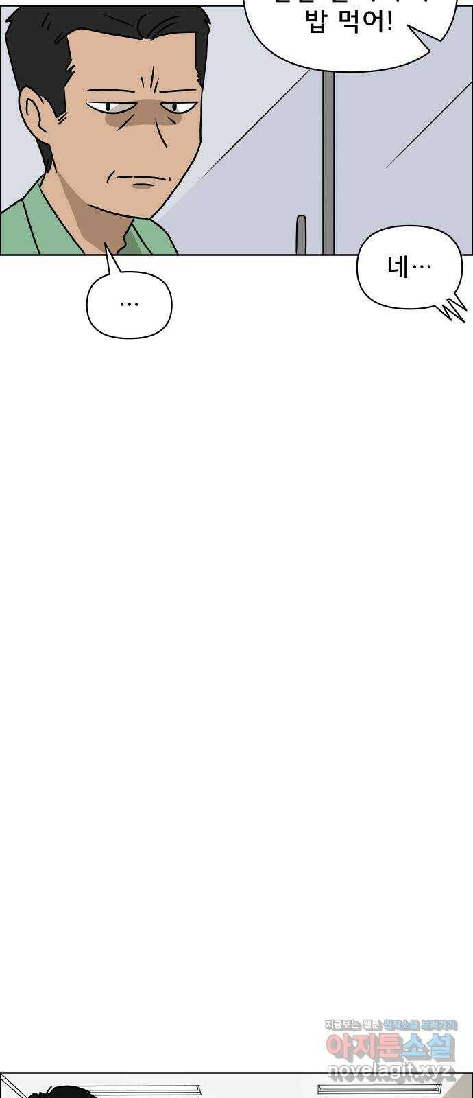 사이다걸 012 : 청출어람(2) 22