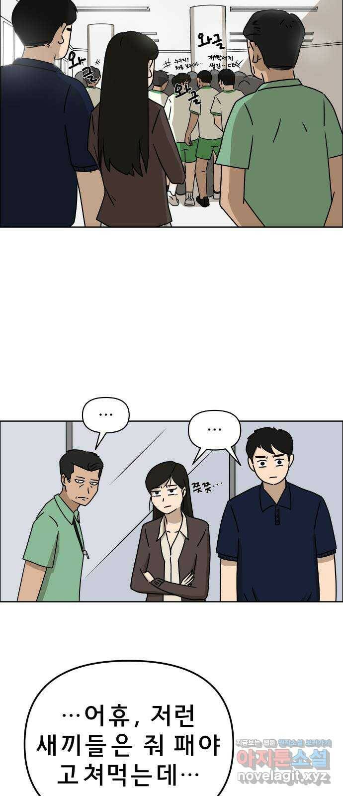 사이다걸 012 : 청출어람(2) 23