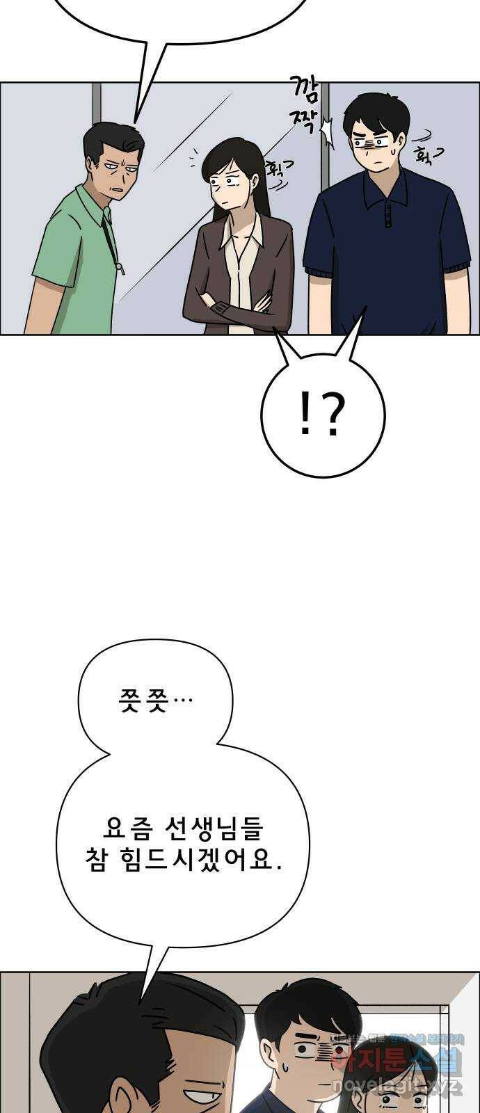 사이다걸 012 : 청출어람(2) 24
