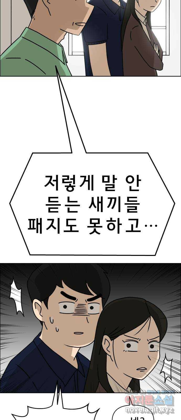 사이다걸 012 : 청출어람(2) 25