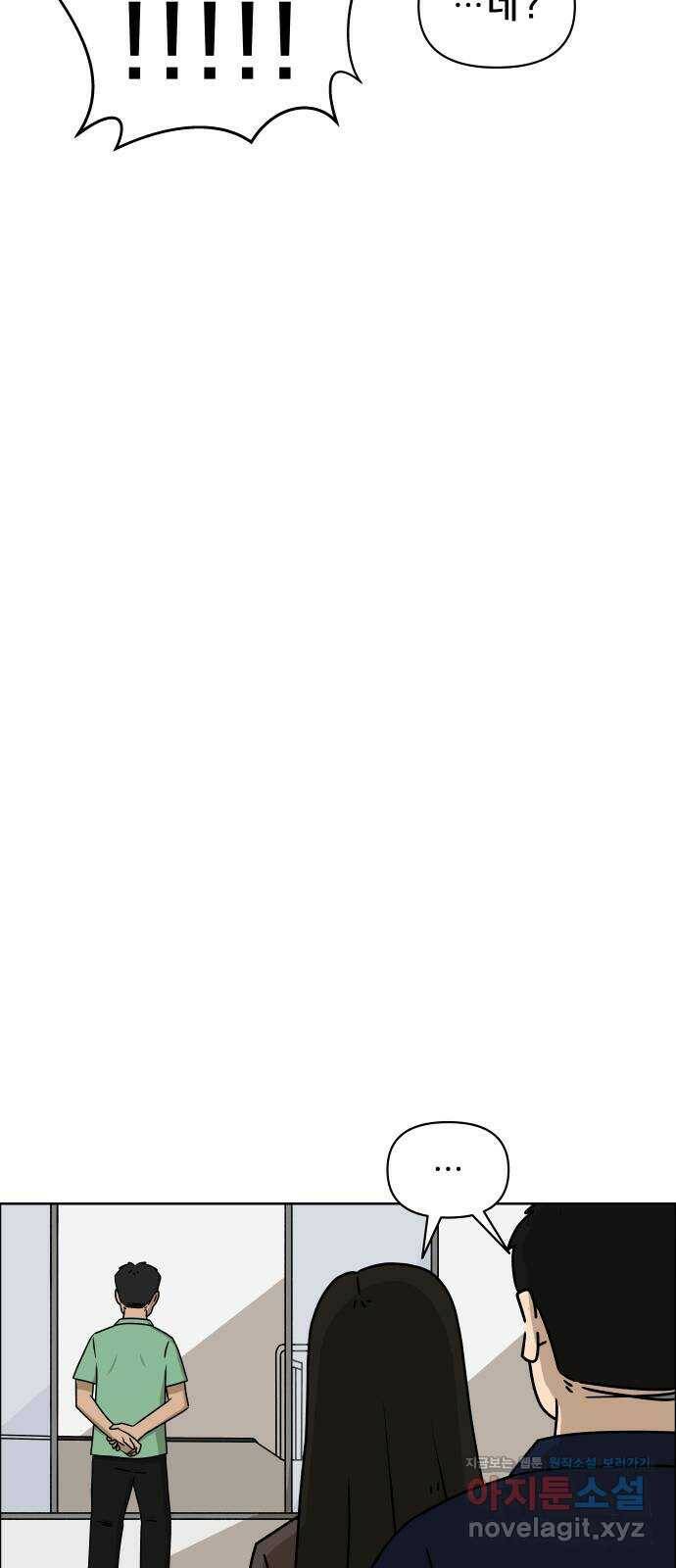 사이다걸 012 : 청출어람(2) 26