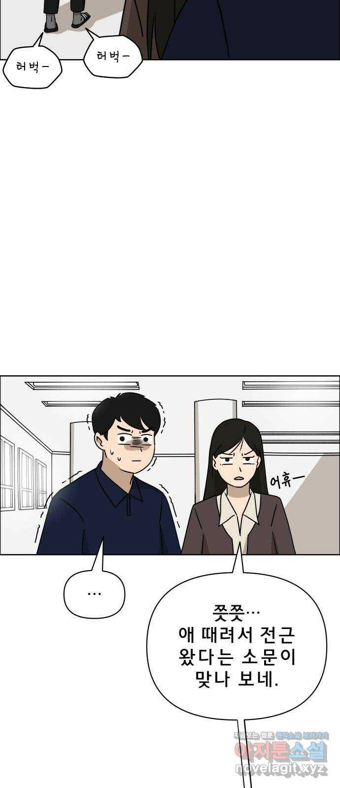 사이다걸 012 : 청출어람(2) 27