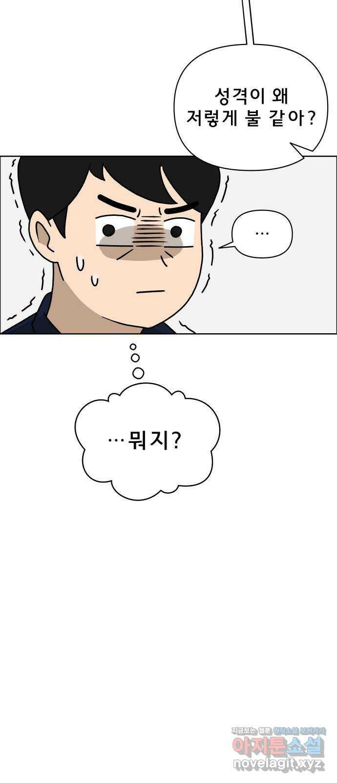 사이다걸 012 : 청출어람(2) 28