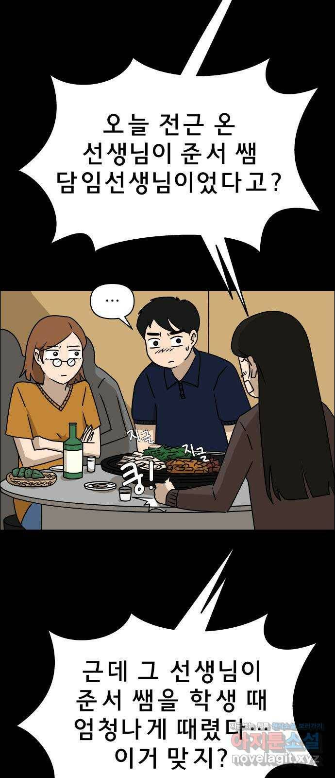 사이다걸 012 : 청출어람(2) 32