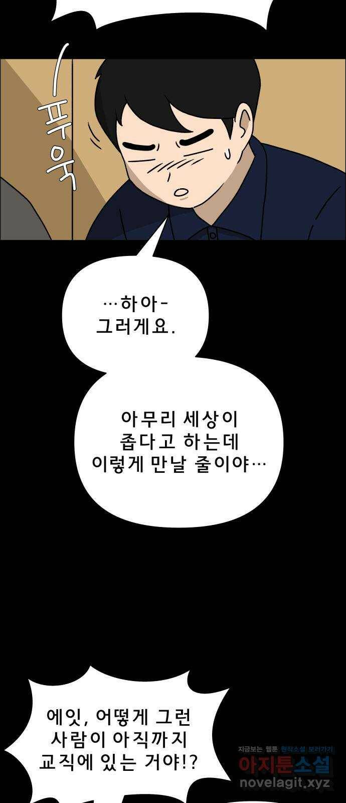 사이다걸 012 : 청출어람(2) 33