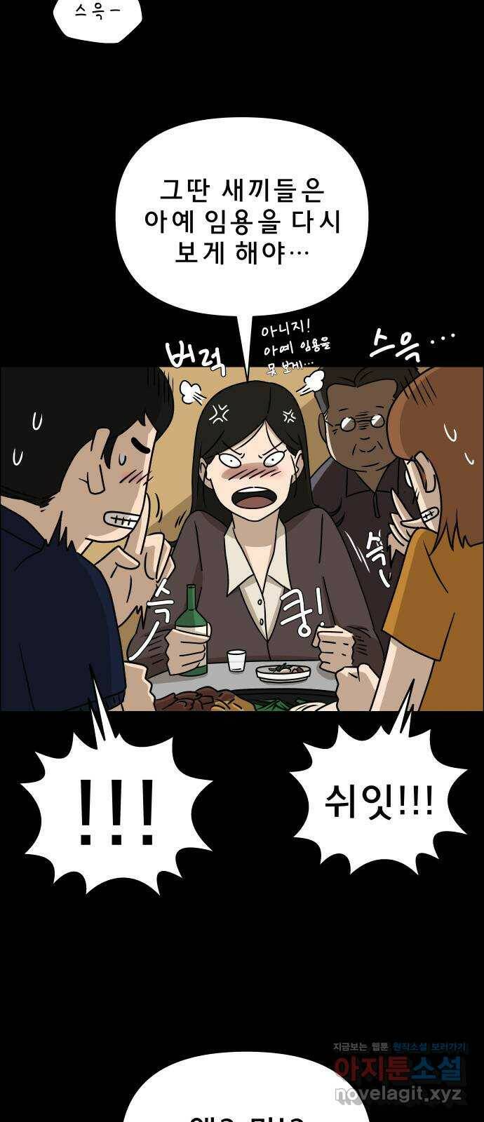 사이다걸 012 : 청출어람(2) 37