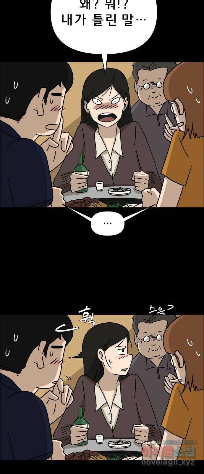 사이다걸 012 : 청출어람(2) 38