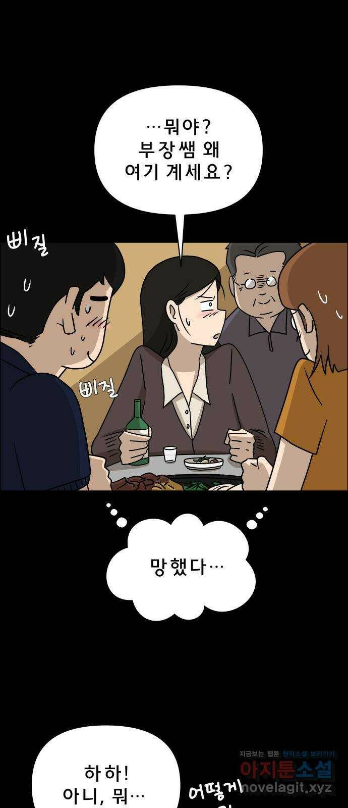 사이다걸 012 : 청출어람(2) 39