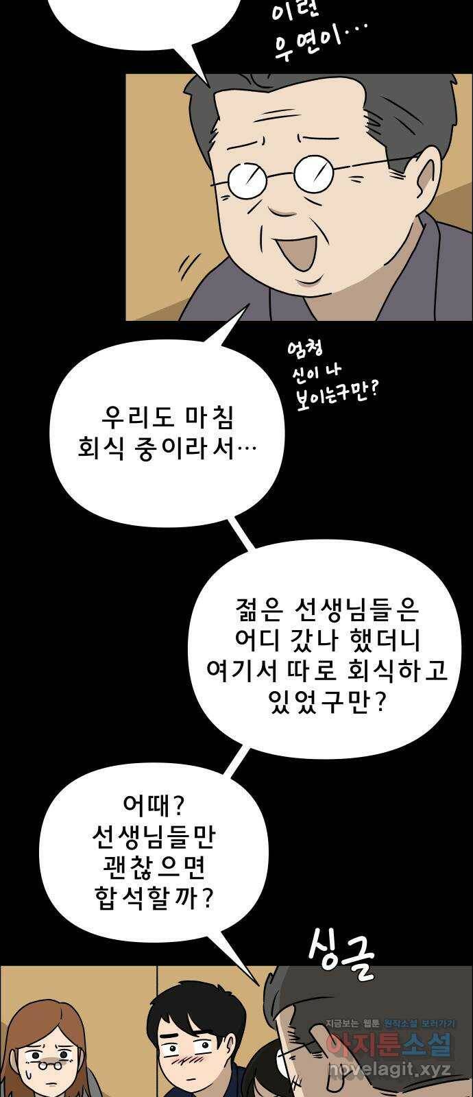 사이다걸 012 : 청출어람(2) 40