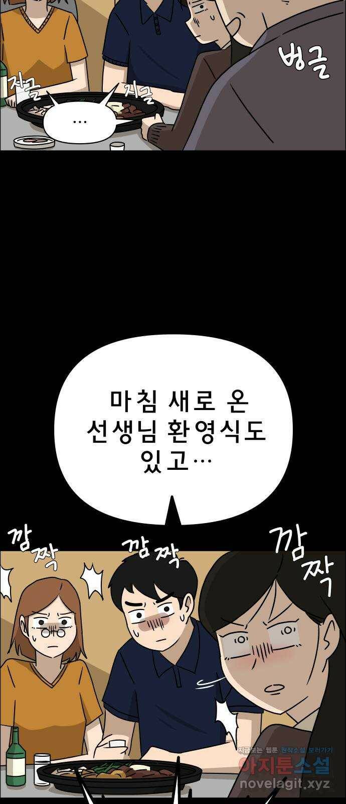 사이다걸 012 : 청출어람(2) 41