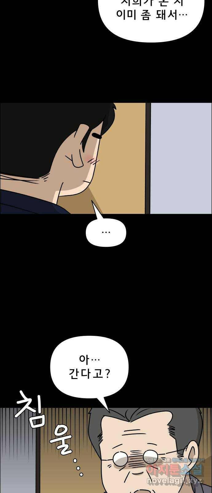 사이다걸 012 : 청출어람(2) 43