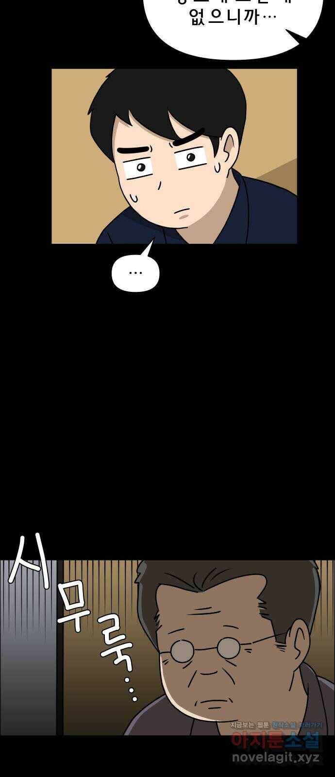 사이다걸 012 : 청출어람(2) 45
