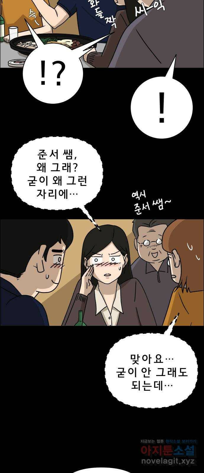 사이다걸 012 : 청출어람(2) 47