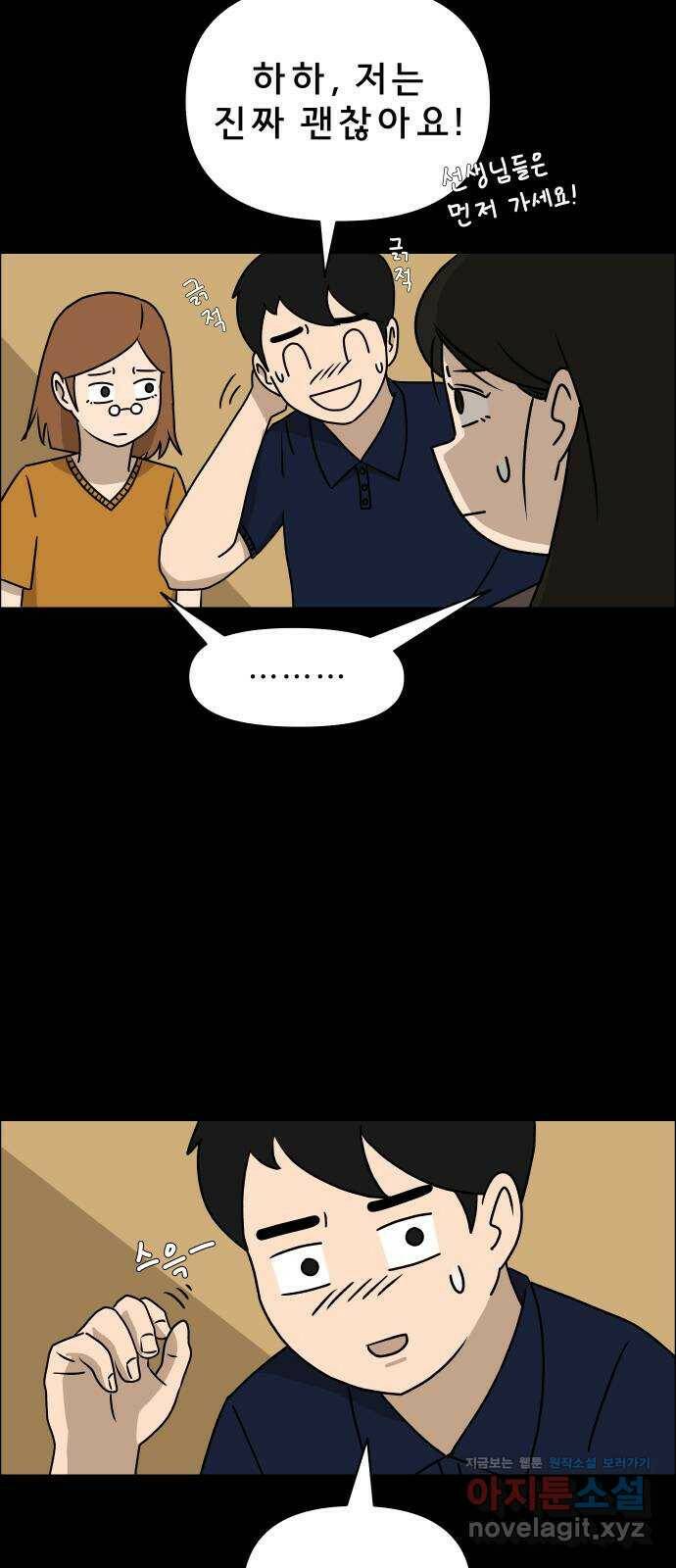 사이다걸 012 : 청출어람(2) 48
