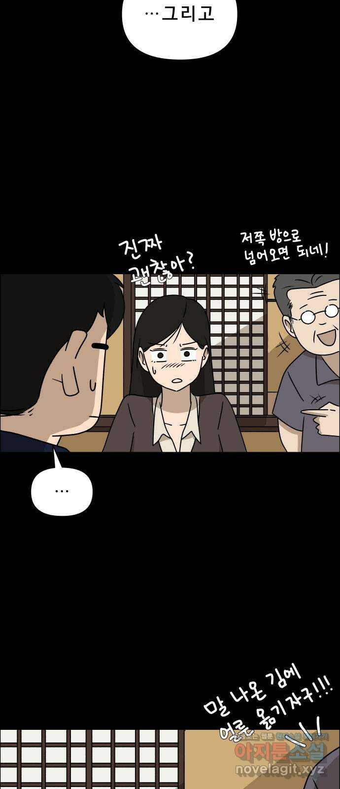 사이다걸 012 : 청출어람(2) 49