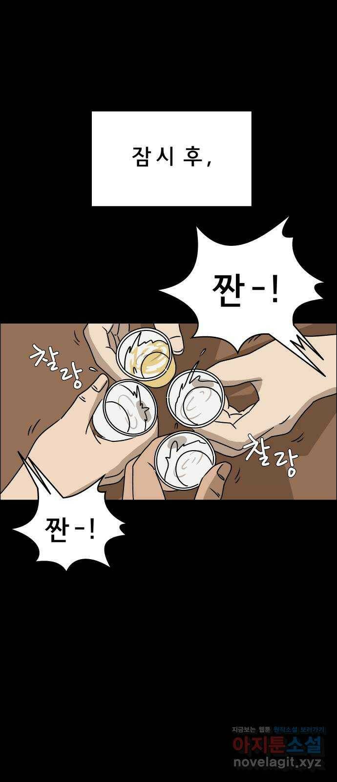 사이다걸 012 : 청출어람(2) 51