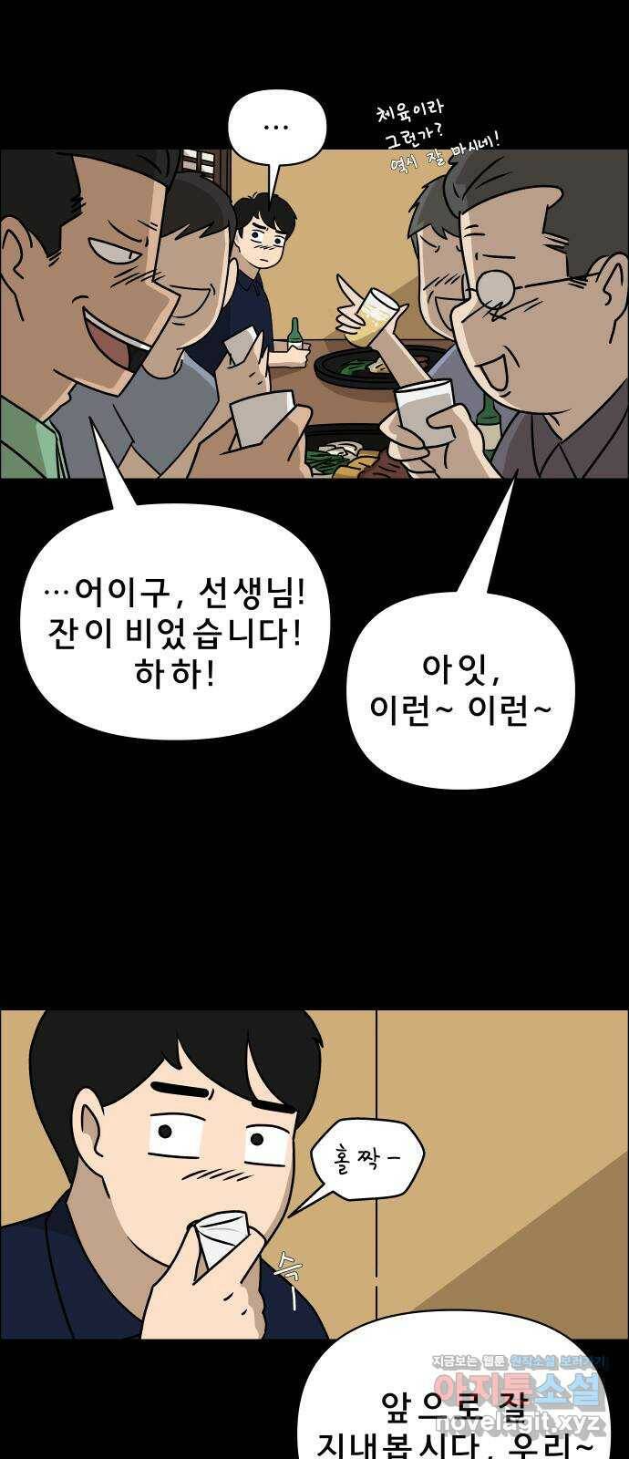 사이다걸 012 : 청출어람(2) 52