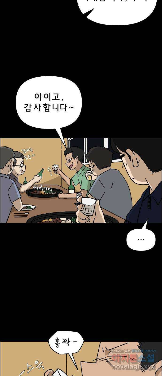 사이다걸 012 : 청출어람(2) 53