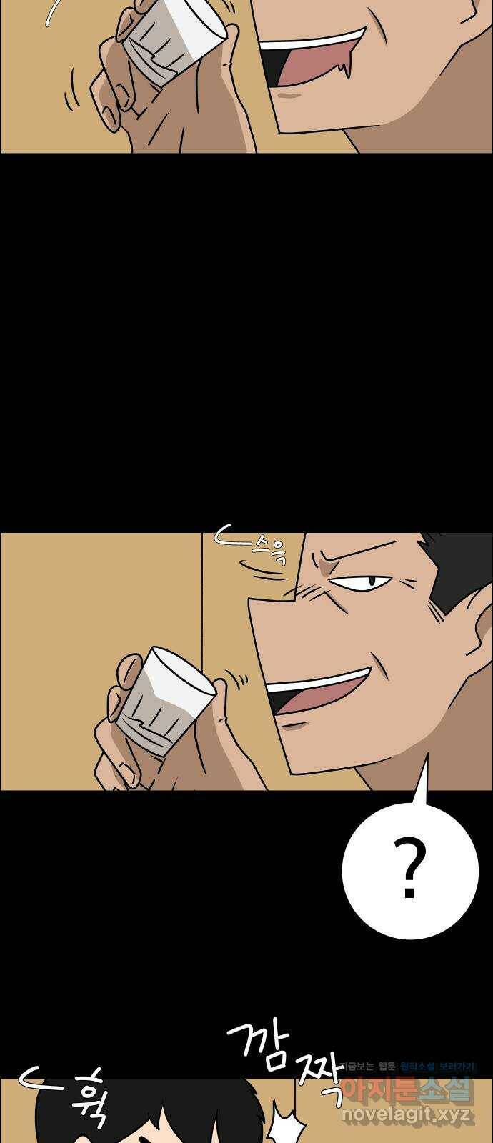사이다걸 012 : 청출어람(2) 54