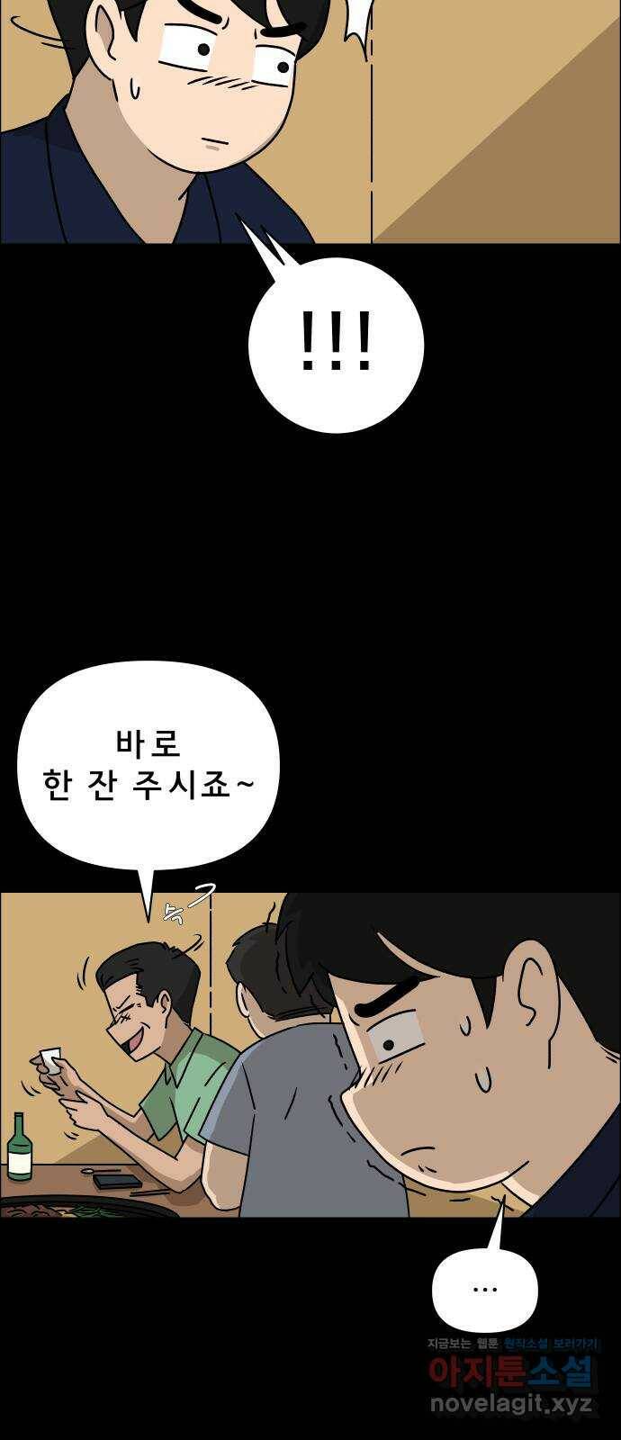 사이다걸 012 : 청출어람(2) 55