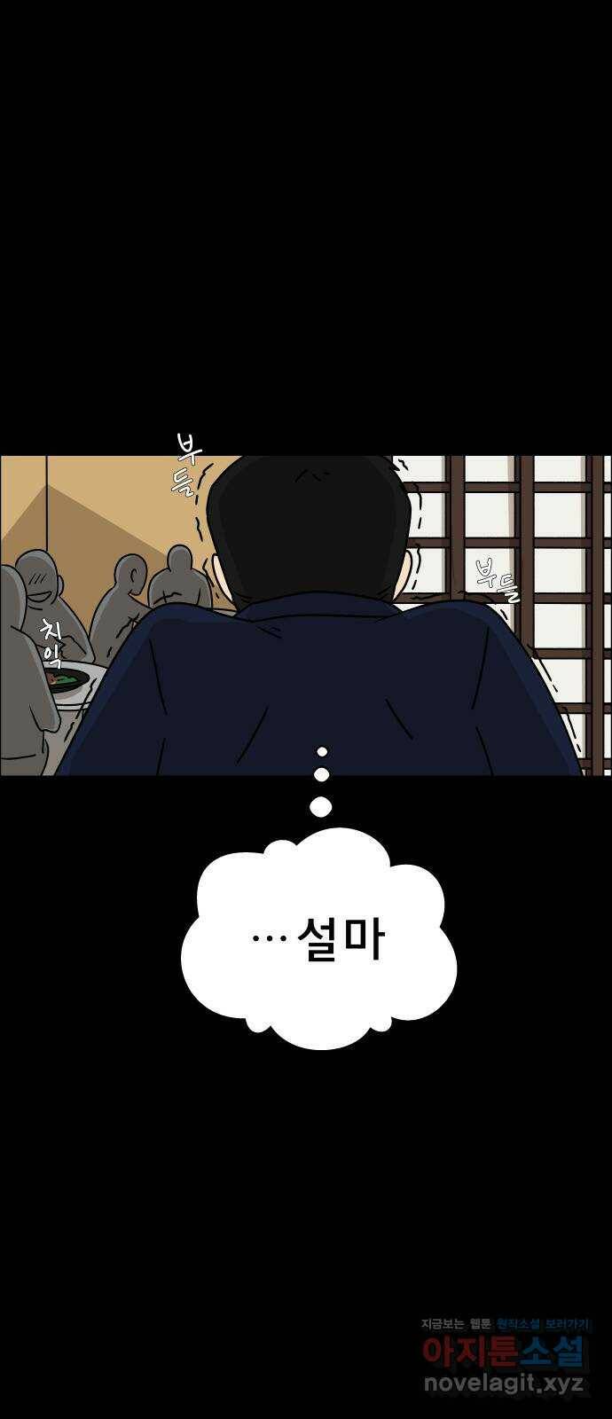 사이다걸 012 : 청출어람(2) 56
