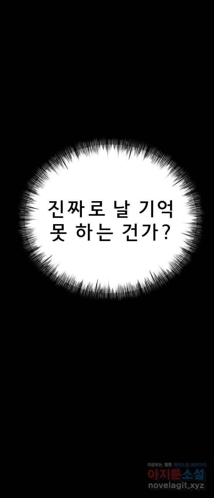 사이다걸 012 : 청출어람(2) 57