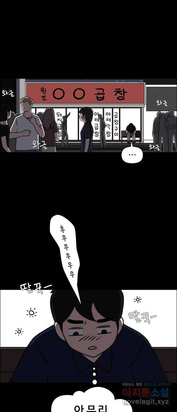 사이다걸 012 : 청출어람(2) 58