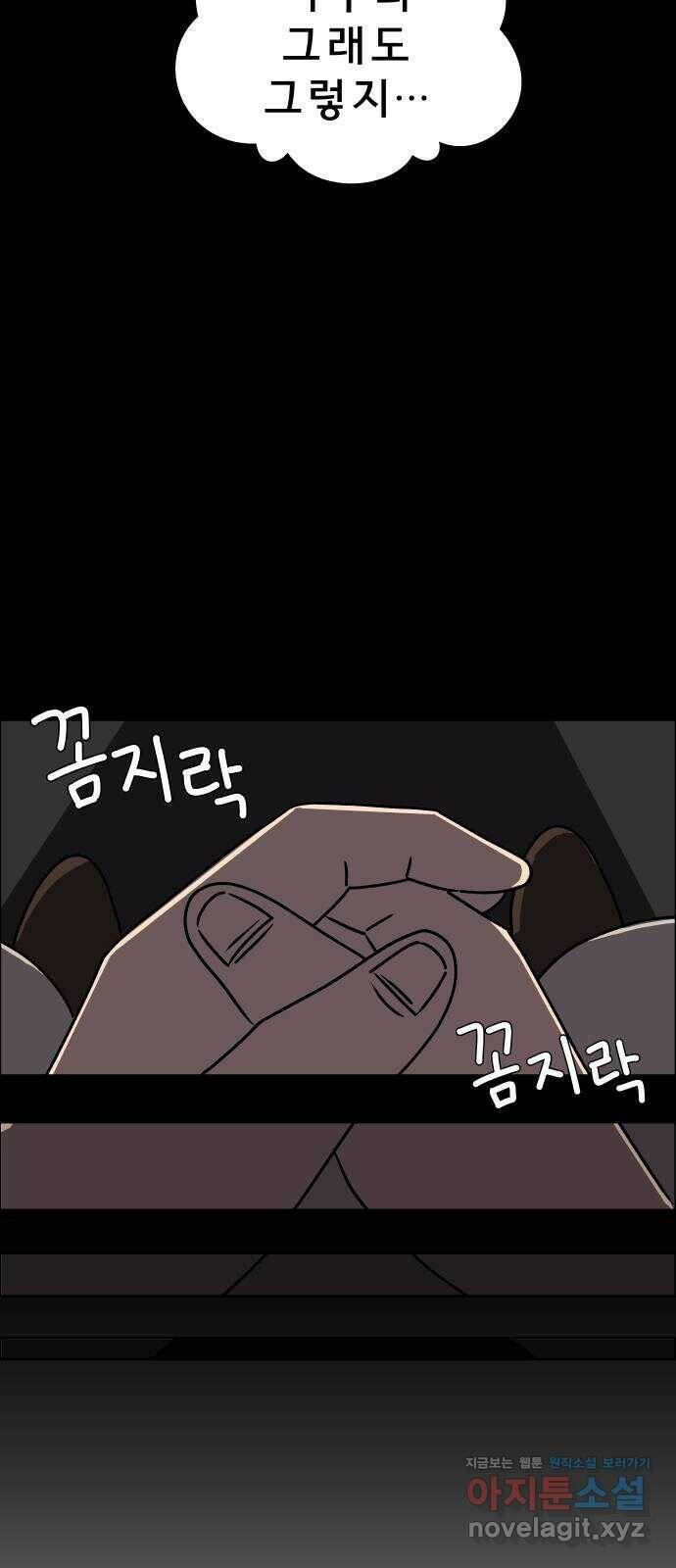 사이다걸 012 : 청출어람(2) 59
