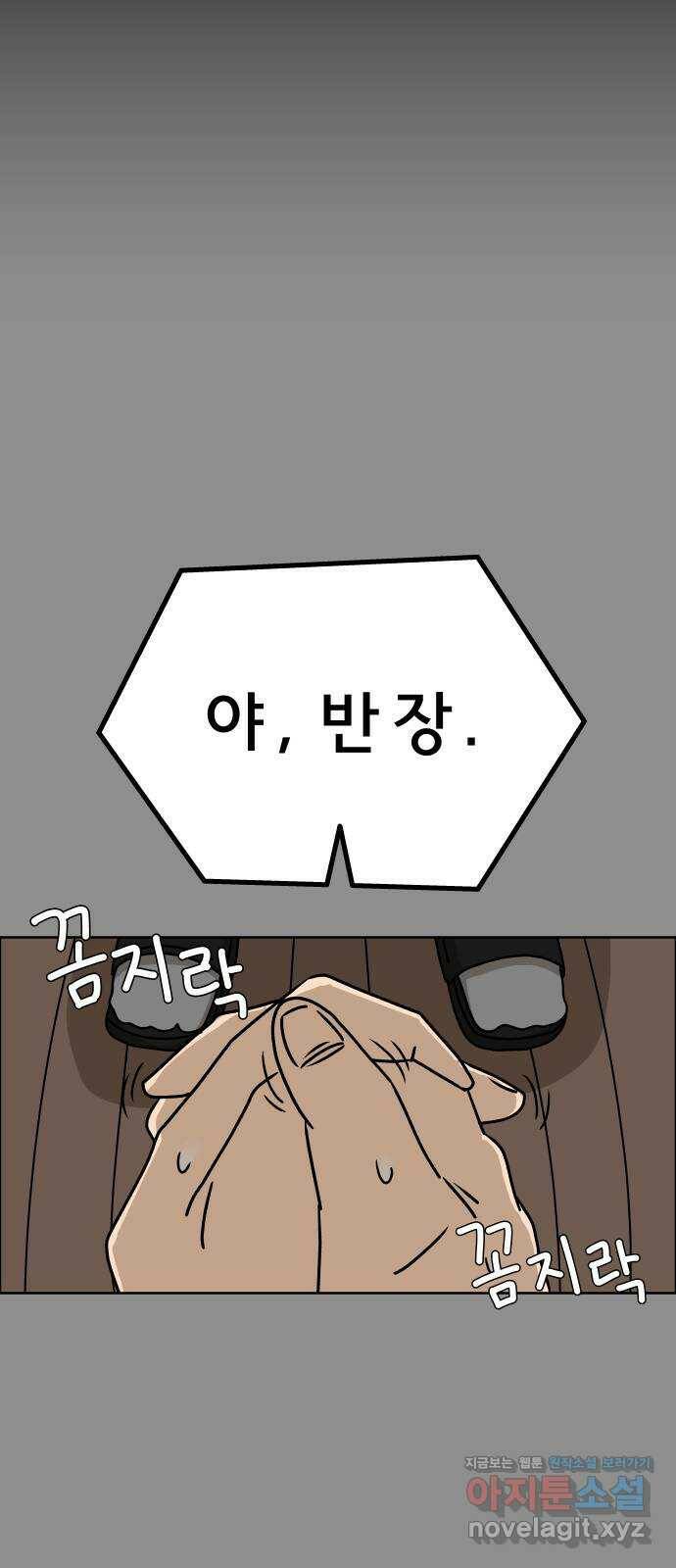 사이다걸 012 : 청출어람(2) 60