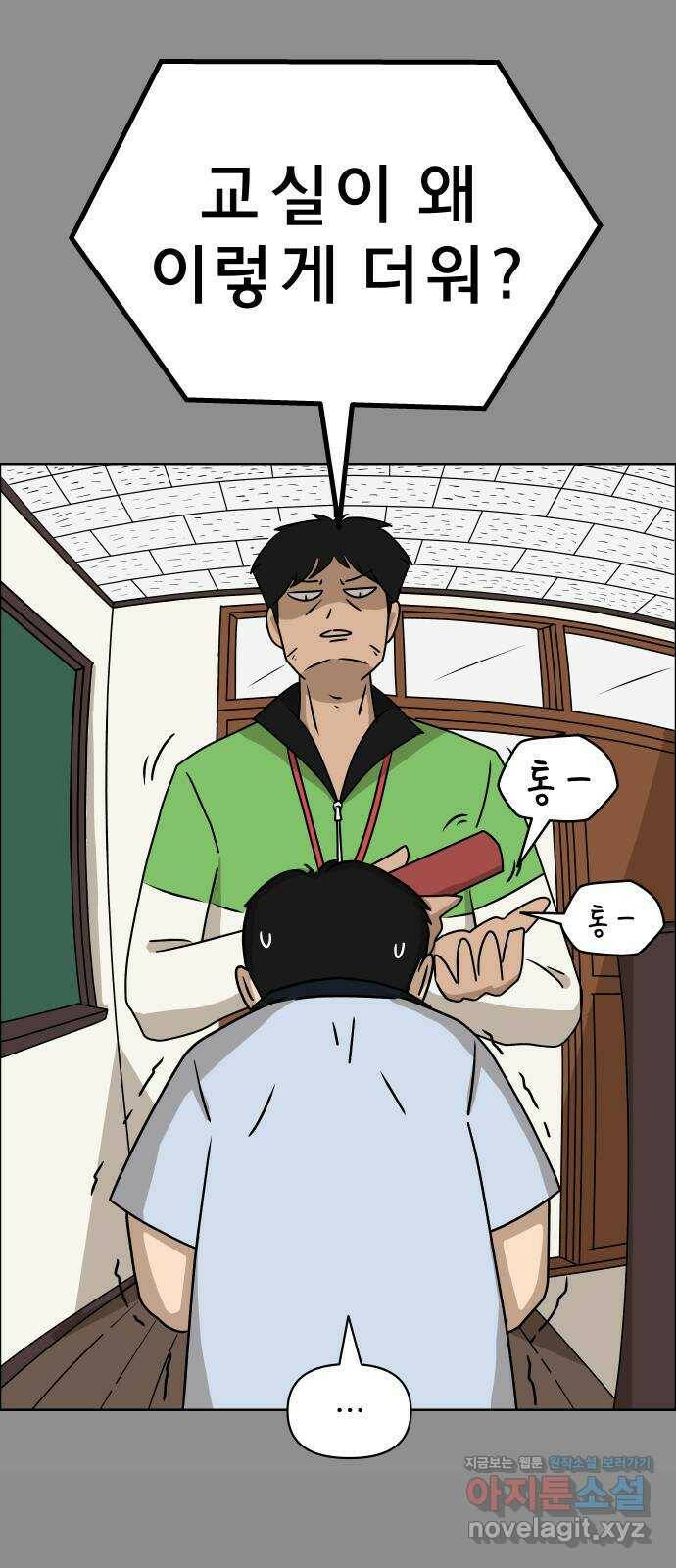 사이다걸 012 : 청출어람(2) 61