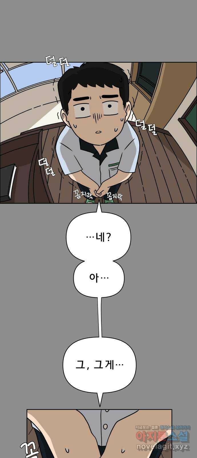사이다걸 012 : 청출어람(2) 62