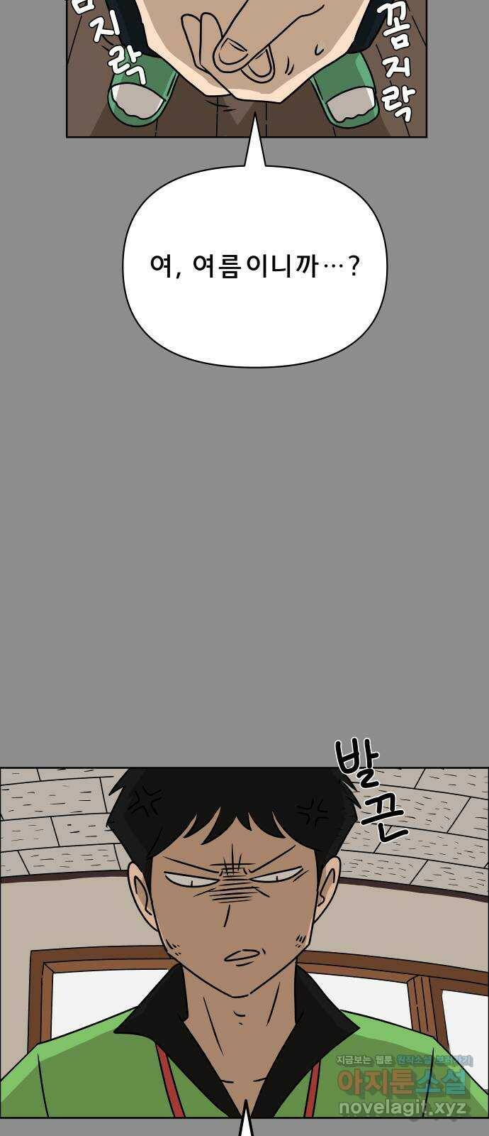 사이다걸 012 : 청출어람(2) 63
