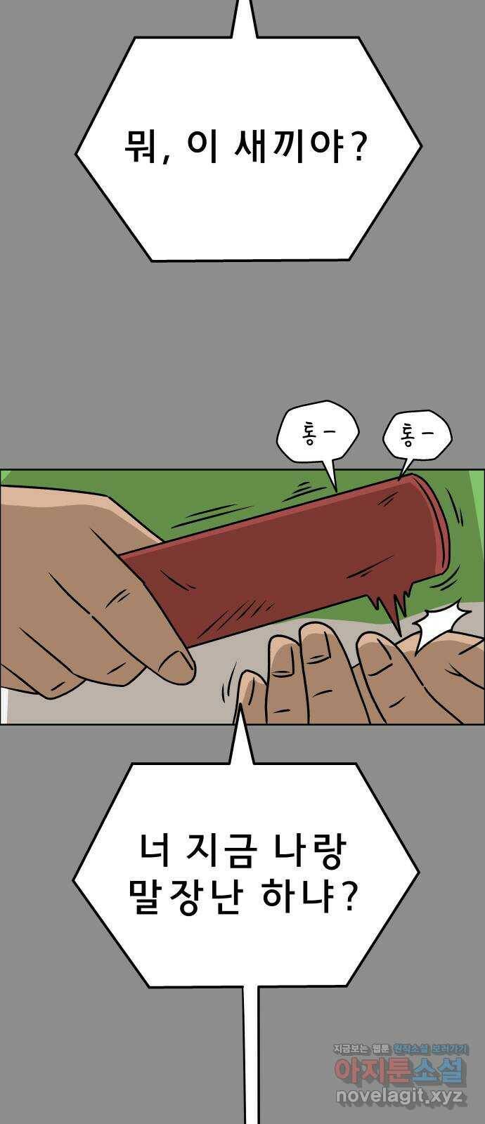사이다걸 012 : 청출어람(2) 64