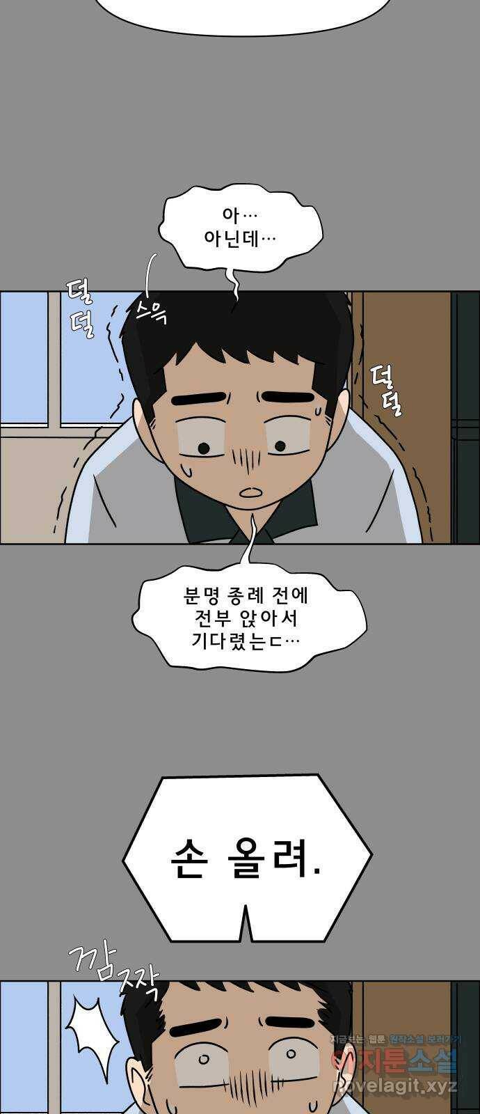 사이다걸 012 : 청출어람(2) 66