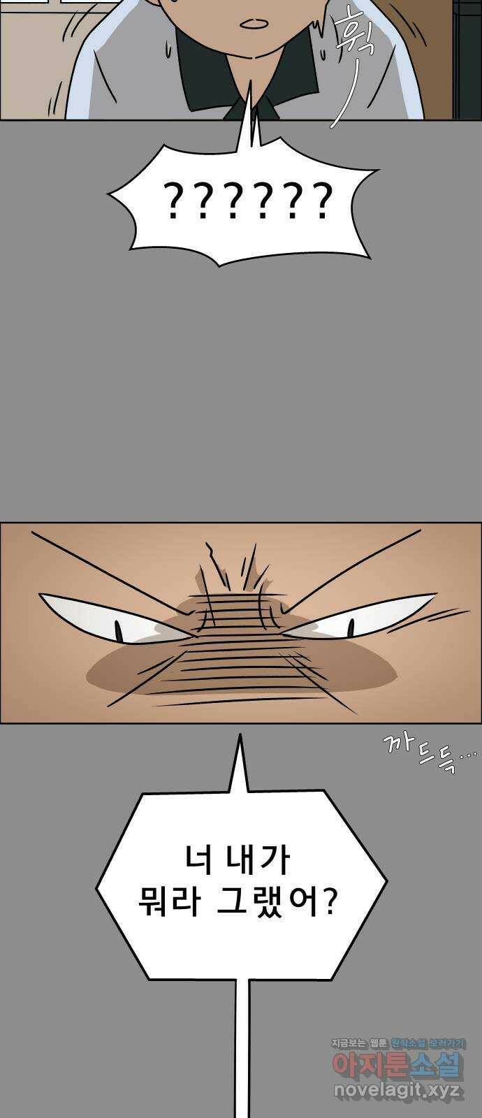 사이다걸 012 : 청출어람(2) 67