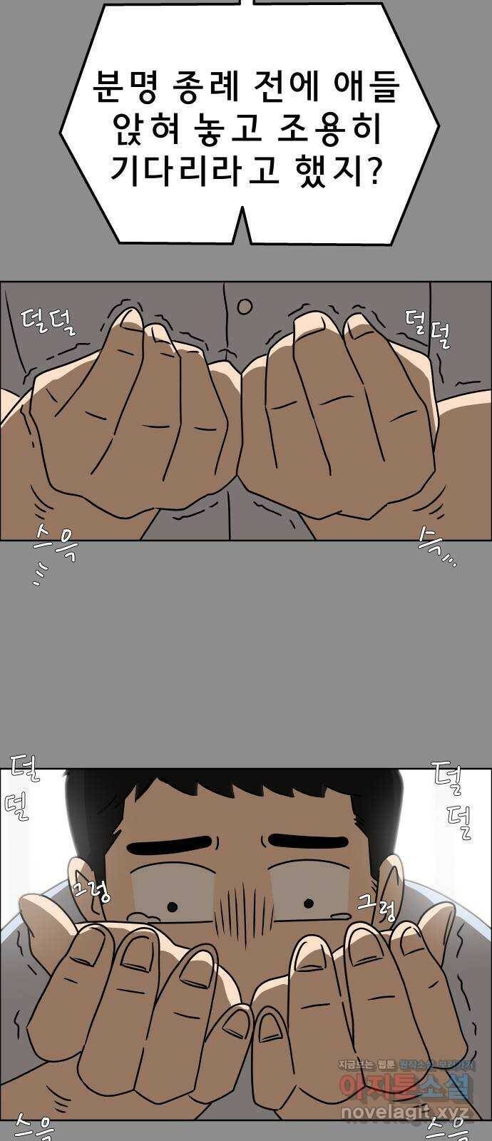 사이다걸 012 : 청출어람(2) 68