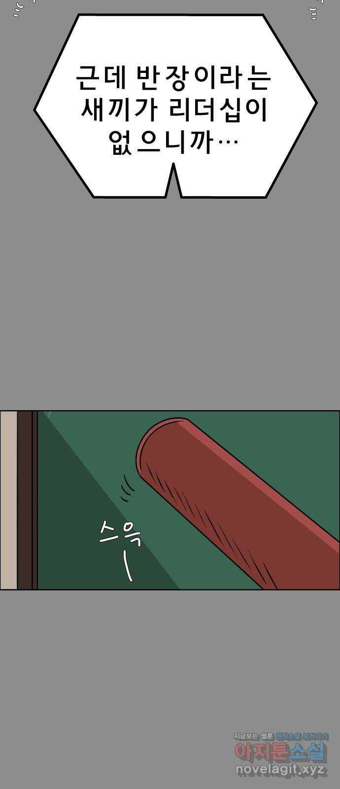 사이다걸 012 : 청출어람(2) 69