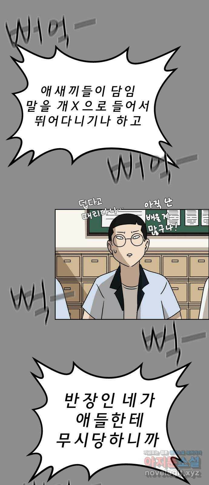 사이다걸 012 : 청출어람(2) 70