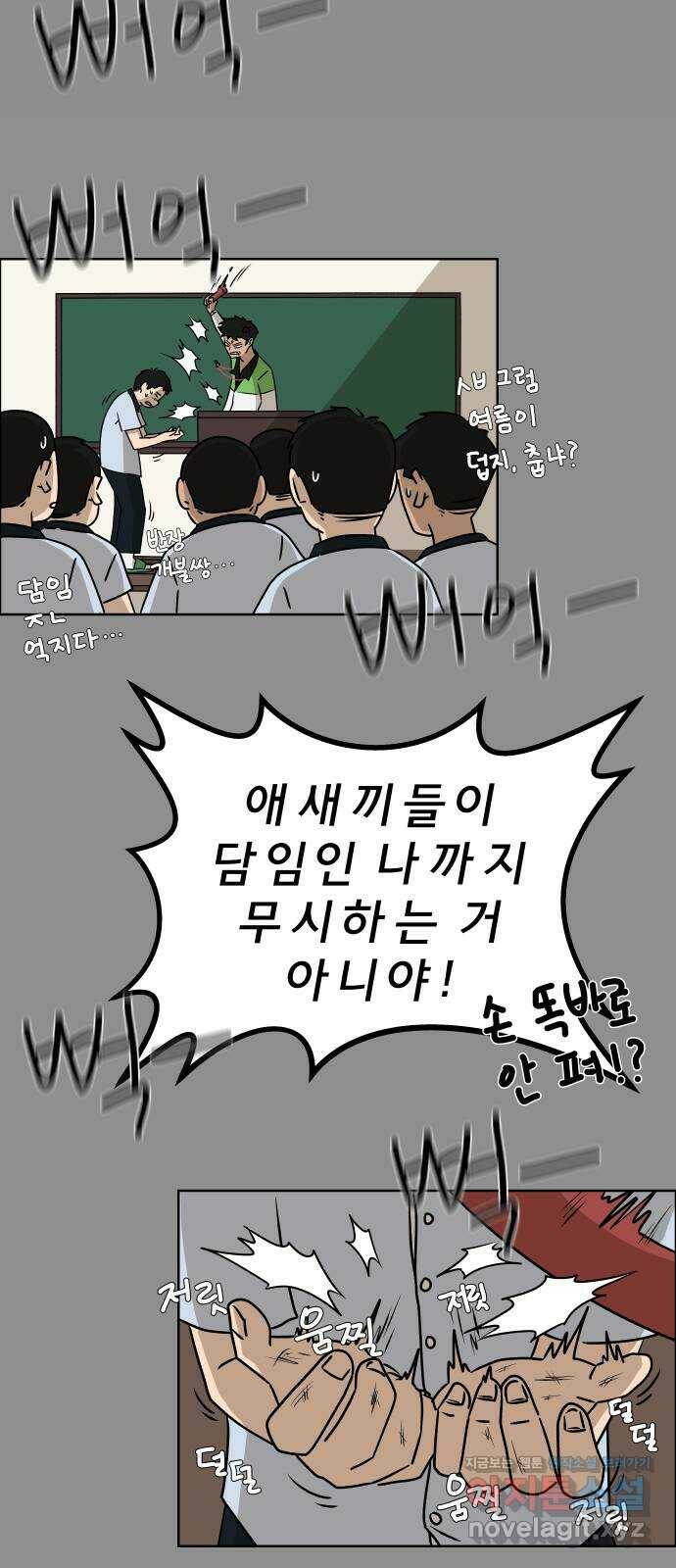 사이다걸 012 : 청출어람(2) 71