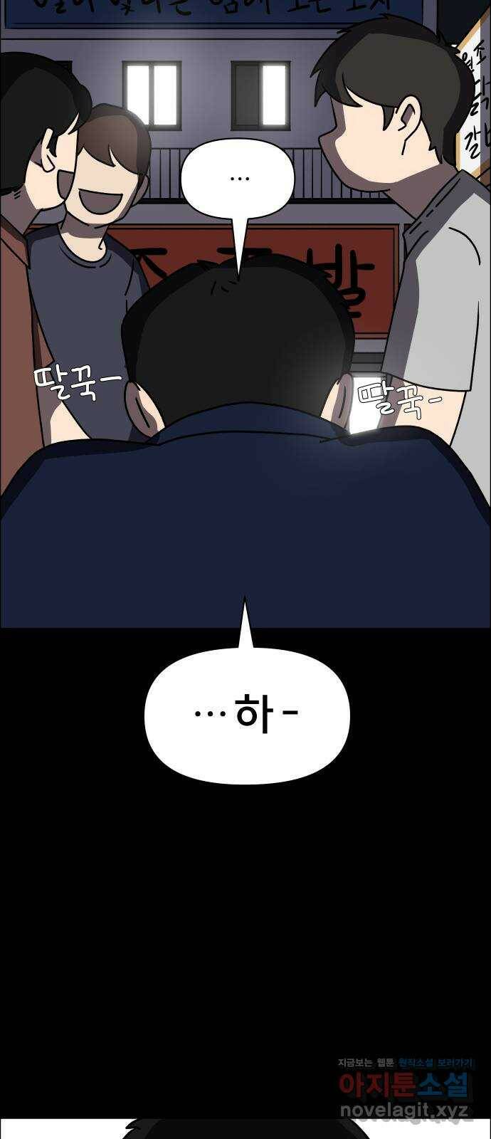 사이다걸 012 : 청출어람(2) 75