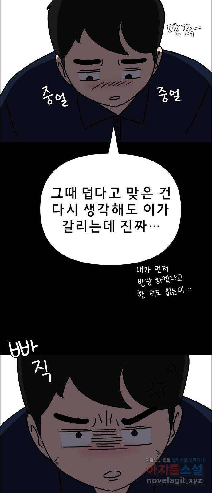사이다걸 012 : 청출어람(2) 76