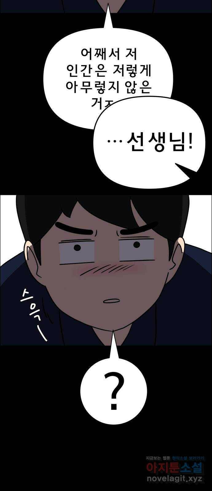사이다걸 012 : 청출어람(2) 77