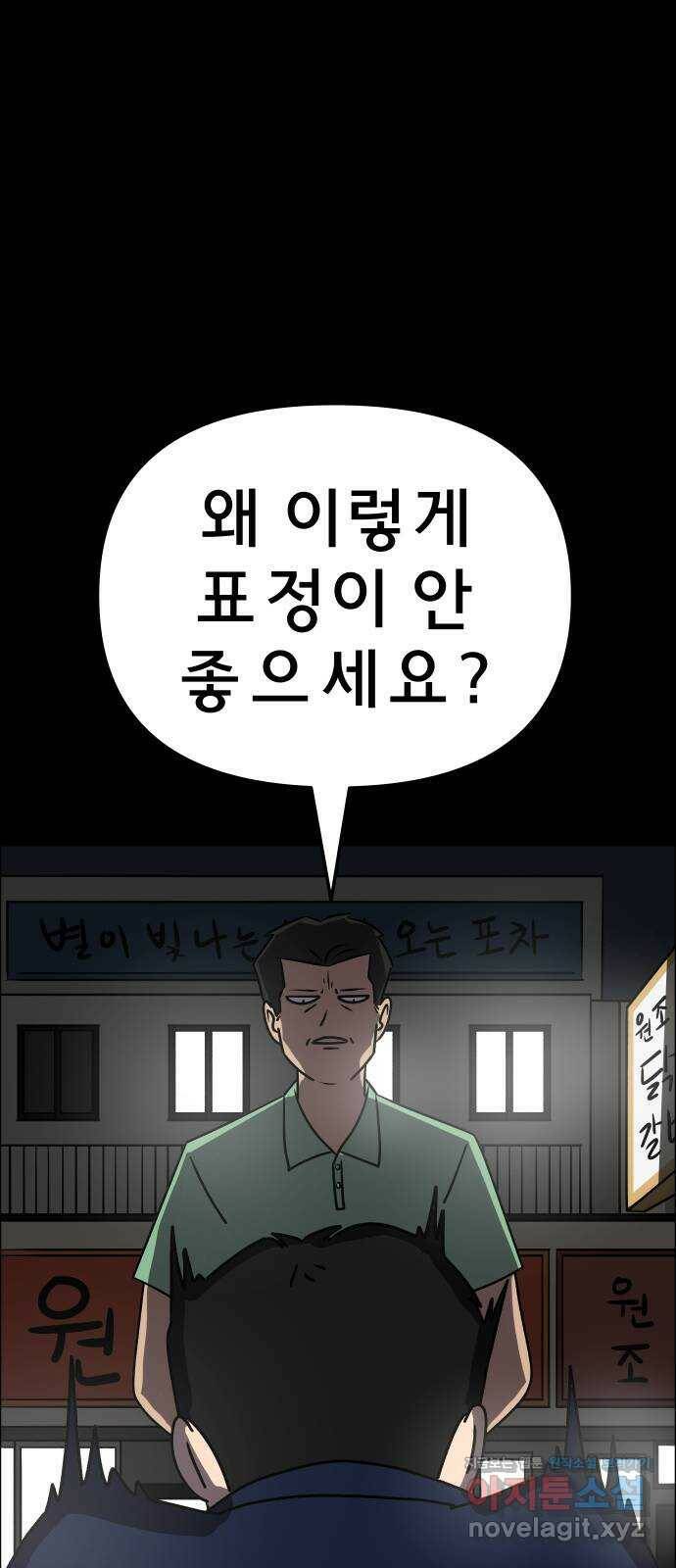 사이다걸 012 : 청출어람(2) 78