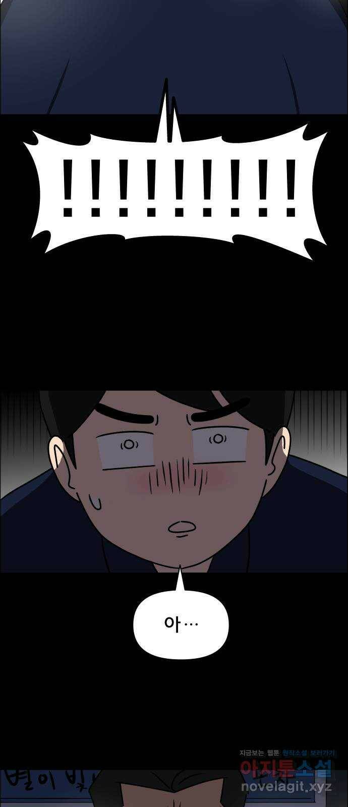 사이다걸 012 : 청출어람(2) 79