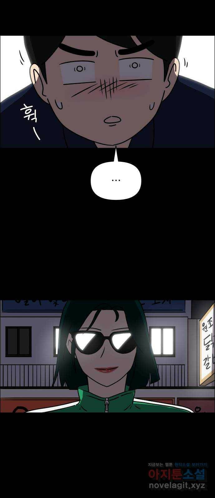 사이다걸 012 : 청출어람(2) 81