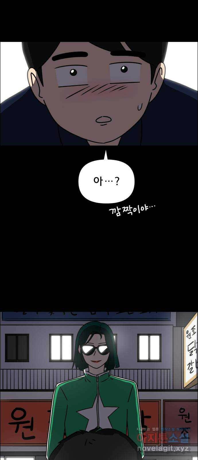 사이다걸 012 : 청출어람(2) 82