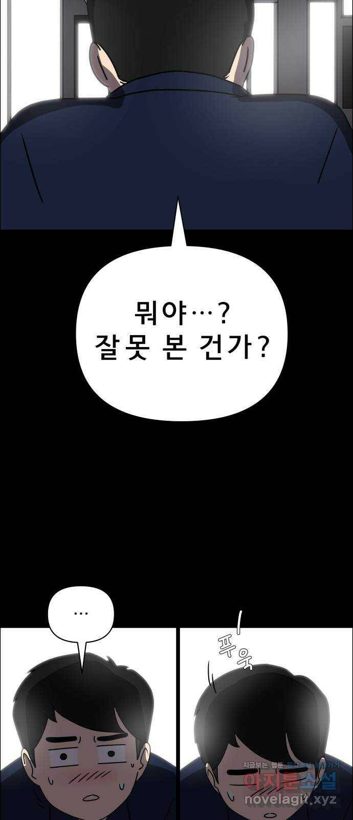 사이다걸 012 : 청출어람(2) 83