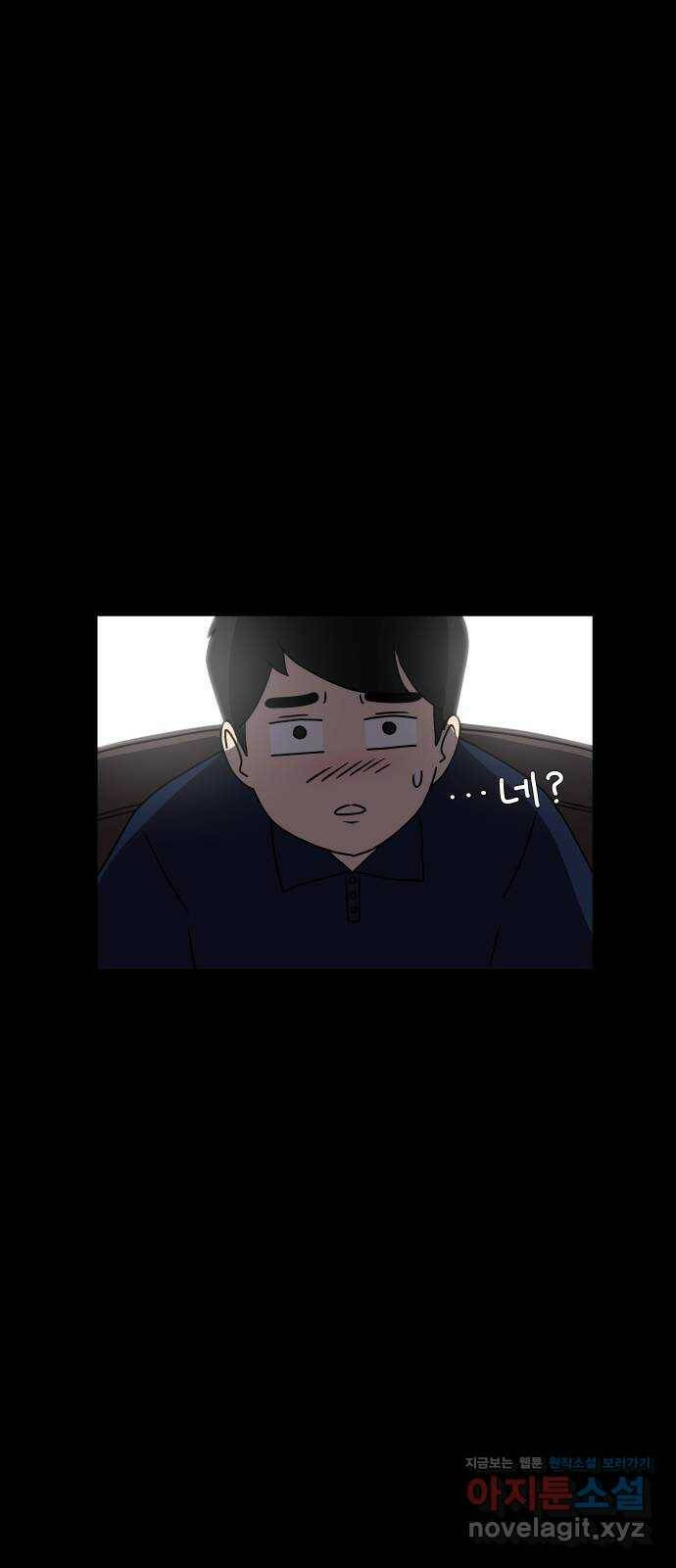 사이다걸 012 : 청출어람(2) 89